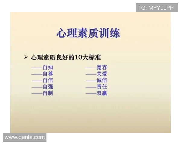 成都与深圳排球队赛后心理素质对比分析及启示