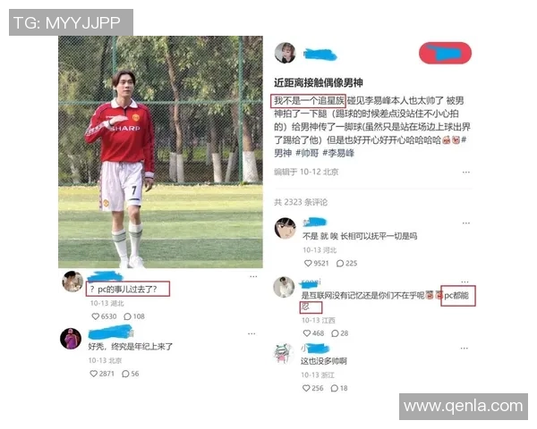 老王对足球明星的热爱有多深厚他的追星故事让人感动不已